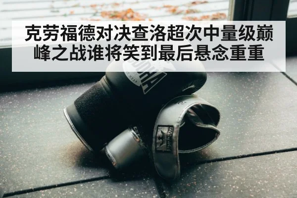 boxing gloves