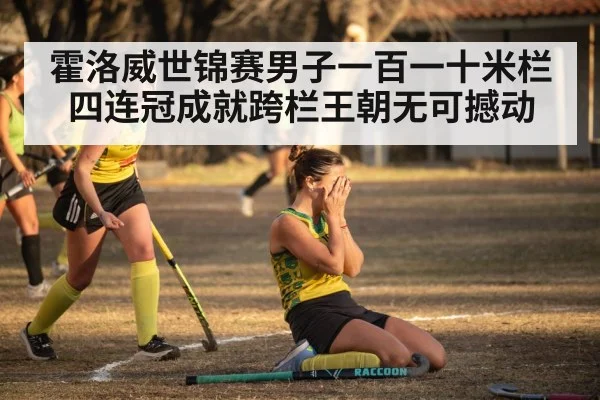 athlete victory celebration