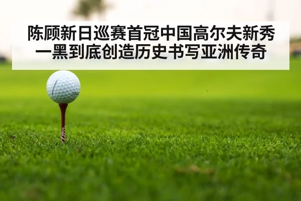 golf tournament leaderboard