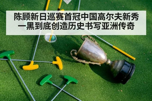 golf trophy celebration